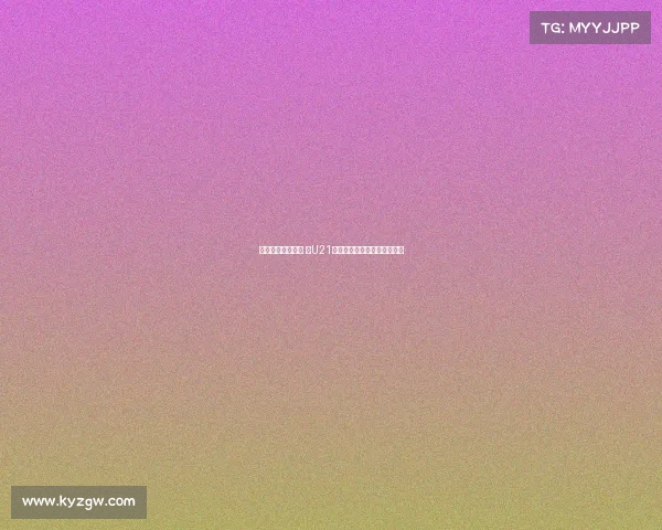 申花小将致敬小贝 在U21联赛中打进惊世后场超远吊射